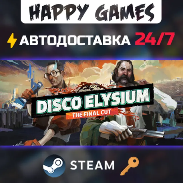 Disco Elysium - The Final Cut Steam Ключ РФ+СНГ