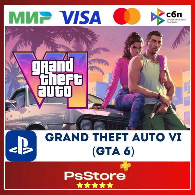 🔸 Grand Theft Auto VI (GTA 6) PS5 • Турция | Украина PS