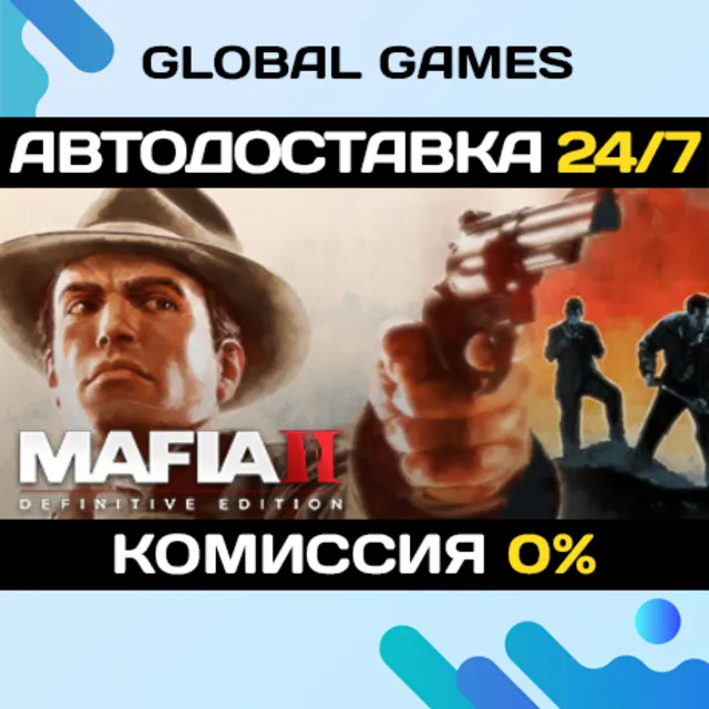 Mafia II: Definitive Edition🔑Steam Ключ РФ+СНГ