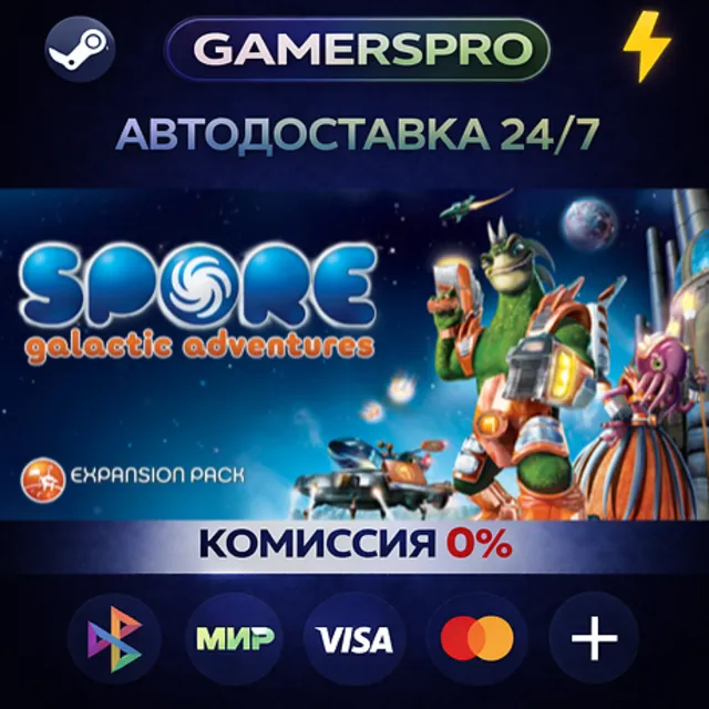 SPORE™ Galactic Adventures DLC・ВЫБОР РЕГИОНА・STEAM GIFT АВТО・