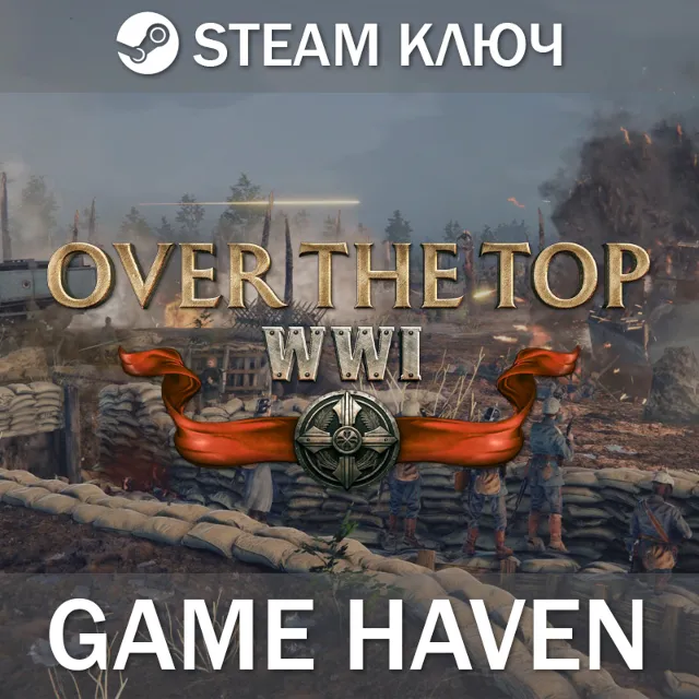 Over The Top: WWI 🔑 Steam ключ РФ+СНГ