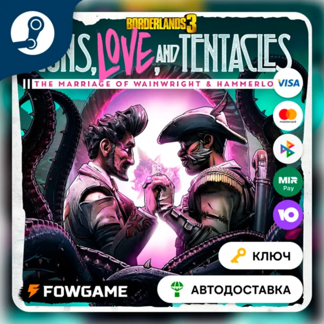 🔵 Borderlands 3: Guns, Love, and Tentacles DLC (КИТАЙ) 🔑КЛЮЧ STEAM
