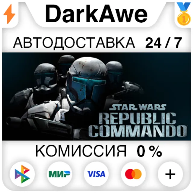 STAR WARS™ Republic Commando™ STEAM•RU ⚡️АВТОДОСТАВКА 💳0%