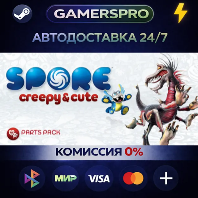 SPORE™ Creepy &amp; Cute Parts Pack・ВЫБОР РЕГИОНА・STEAM GIFT АВТО・