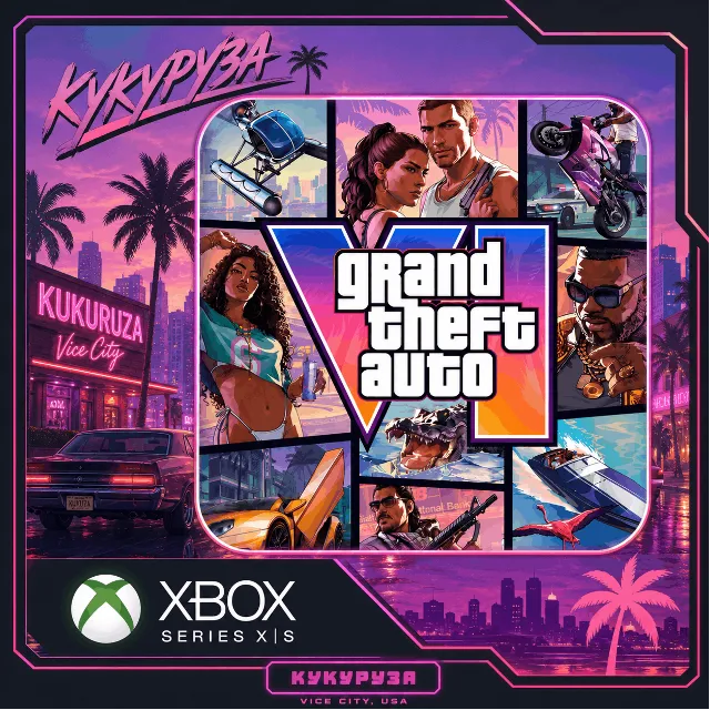 Grand Theft Auto VI | ВСЕ ИЗДАНИЯ | XBOX SERIES X|S (GTA 6) | НА ВАШ АККАУНТ