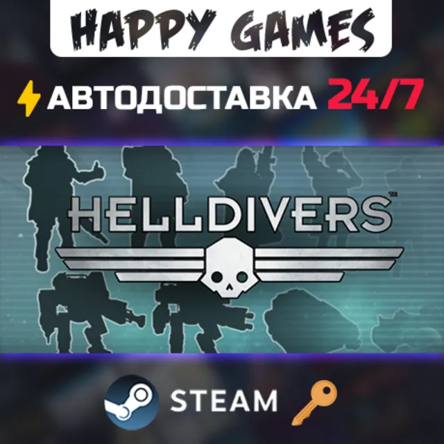 HELLDIVERS™ Digital Deluxe Edition Steam Ключ РФ+Мир
