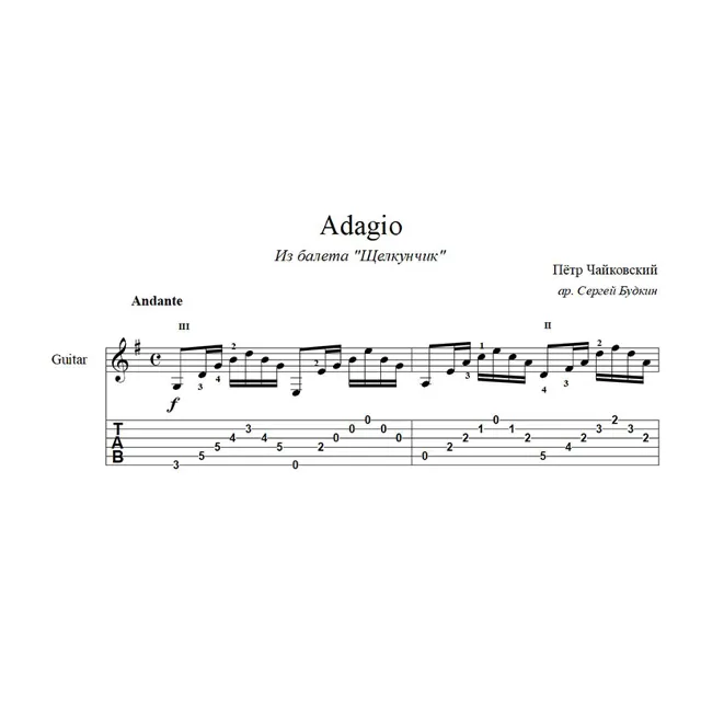 Адажио - Щелкунчик ноты для гитары