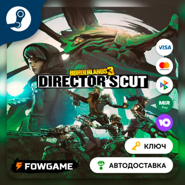 🔵 Borderlands 3: Directors Cut DLC (КИТАЙ) 🔑КЛЮЧ STEAM