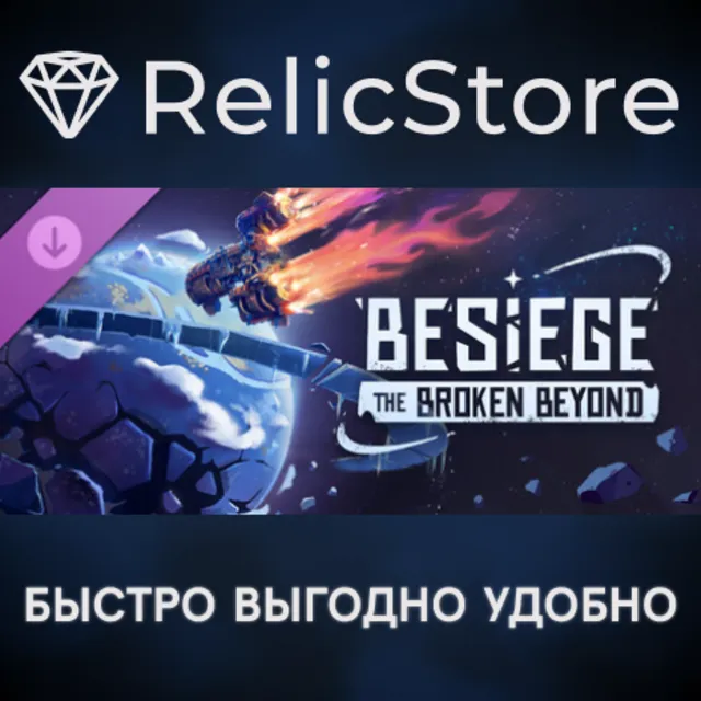 Besiege: The Broken Beyond DLC - STEAM GIFT РОССИЯ