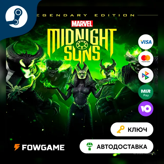 🔵  Marvel's Midnight Suns - Legendary Edition (КИТАЙ) 🔑КЛЮЧ STEAM