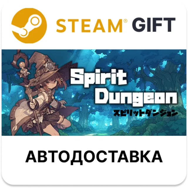 Spirit Dungeon Steam РУ КЗ УКР ТР РБ СНГ автодоставка