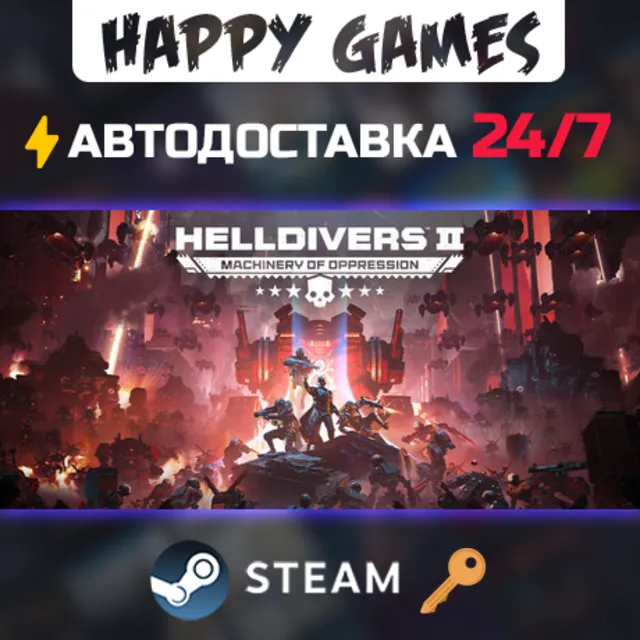 HELLDIVERS™ 2 Steam Ключ СНГ(БЕЗ РФ/РБ)