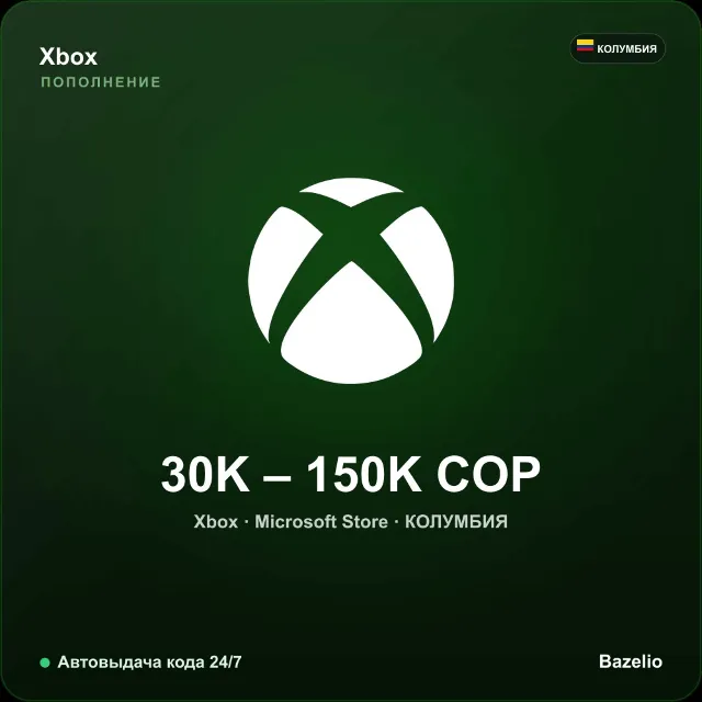 Xbox Gift Card Колумбия COP от 30000 до 150000 песо Microsoft Store Автовыдача 24/7
