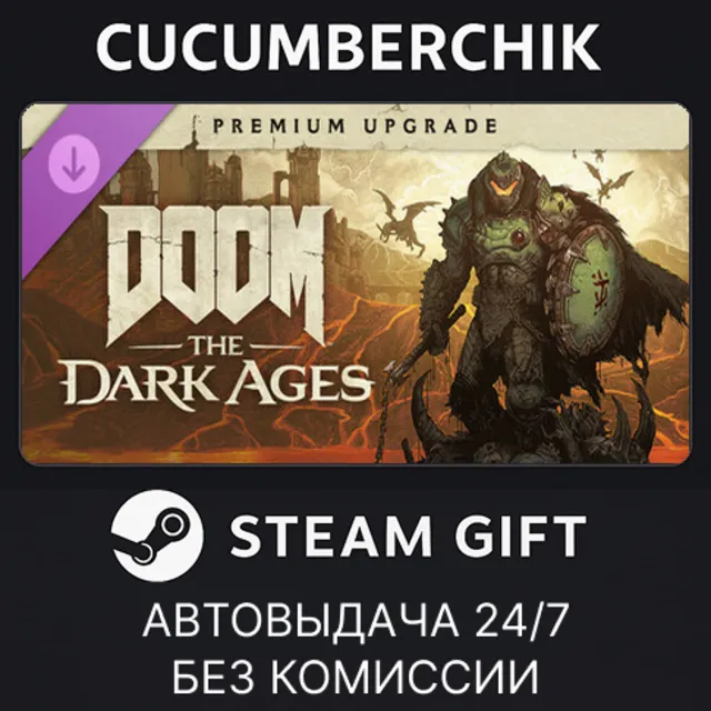 DOOM: The Dark Ages - Digital Premium Upgrade✅STEAM GIFT AUTO✅RU+МИР