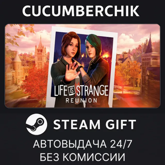 Life is Strange: Reunion✅STEAM GIFT AUTO✅UA+МИР