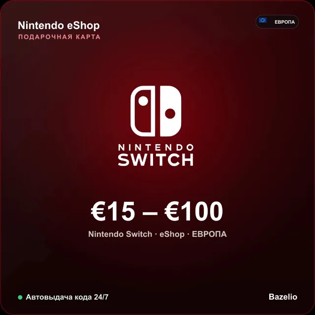 Nintendo eShop подарочная карта Европа EUR от 15 до 100 евро Автовыдача кода 24/7