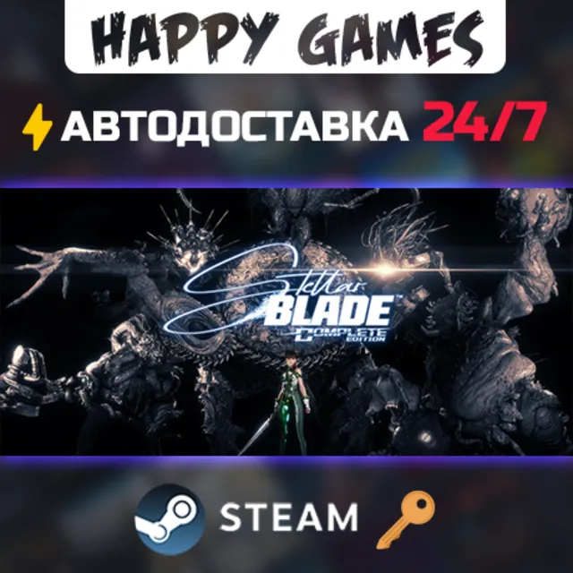 Stellar Blade™ Complete Edition Steam Ключ СНГ(БЕЗ РФ/РБ)