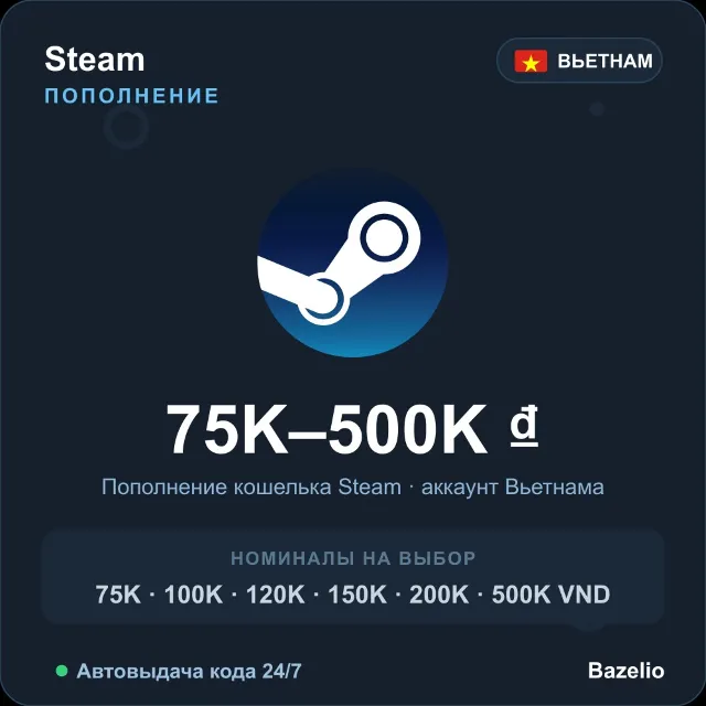 Steam Wallet пополнение кошелька Steam Вьетнам VND от 75000 до 500000 Автовыдача 24/7