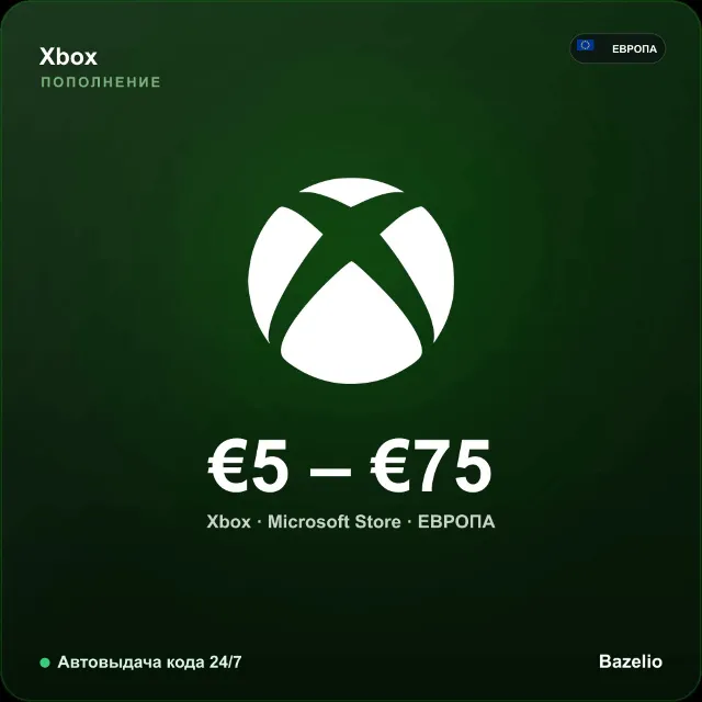 Xbox подарочная карта Европа EUR от 5 до 75 евро Автовыдача кода 24/7