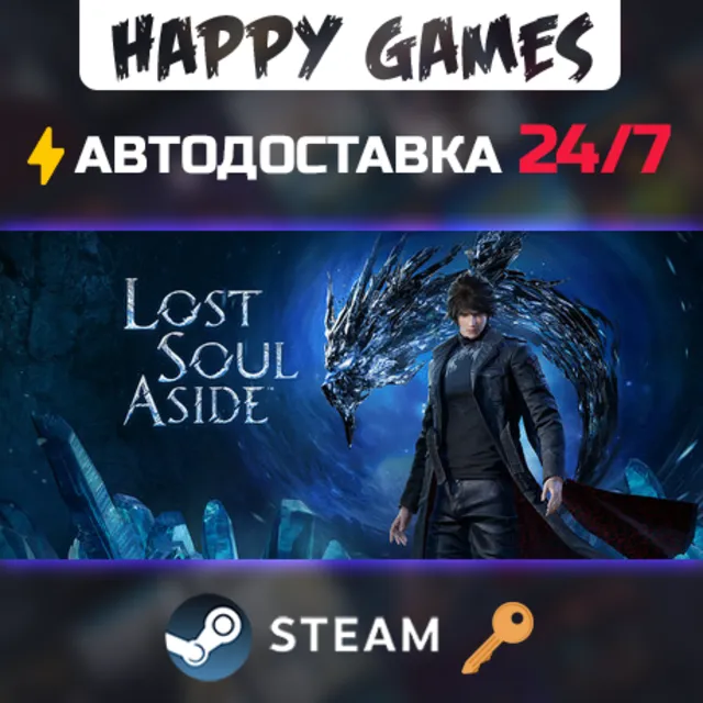 Lost Soul Aside™ Steam Ключ СНГ(БЕЗ РФ)