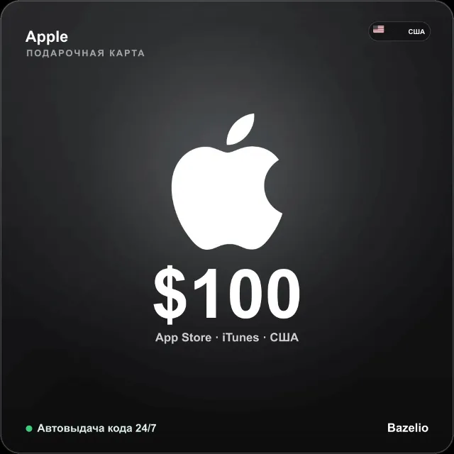 Apple Gift Card США $100 Автовыдача кода 24/7