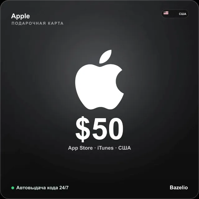 Apple Gift Card США $50 Автовыдача кода 24/7