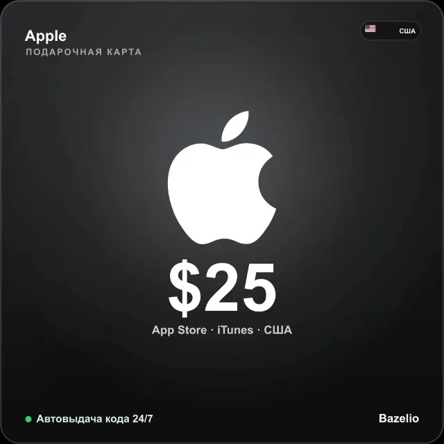 Apple Gift Card США $25 Автовыдача кода 24/7