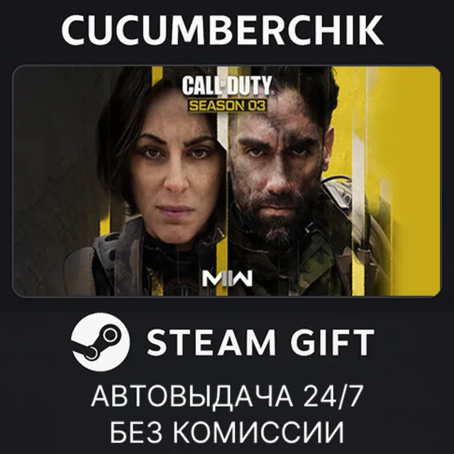 Call of Duty®: Modern Warfare® II✅STEAM GIFT AUTO✅UA+МИР