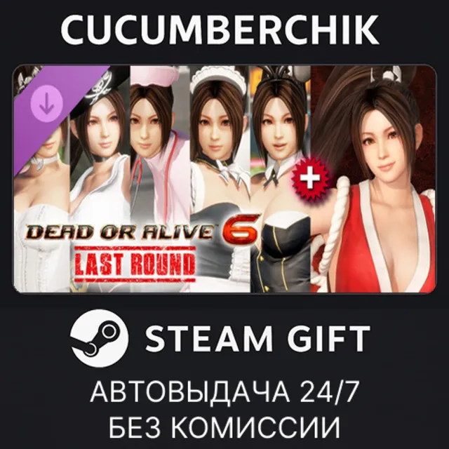 DOA6LR Character Unlock Key: Mai Shiranui + Debut Costume Bundle✅STEAM GIFT✅RU+МИР