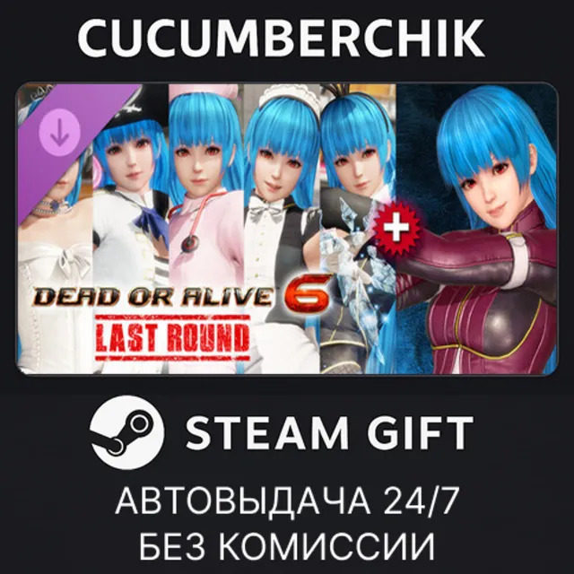 DOA6LR Character Unlock Key: Kula Diamond + Debut Costume Bundle✅STEAM GIFT✅RU+МИР