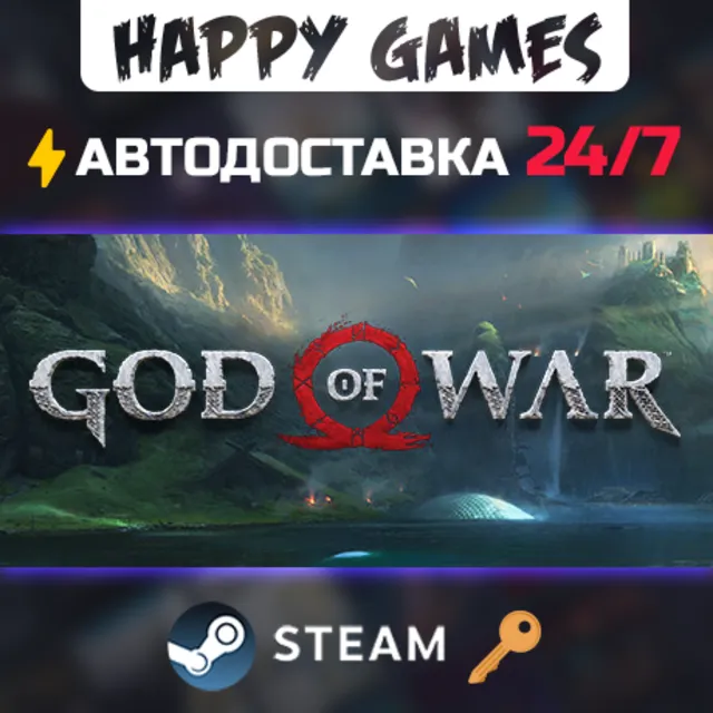 God of War Steam Ключ РФ