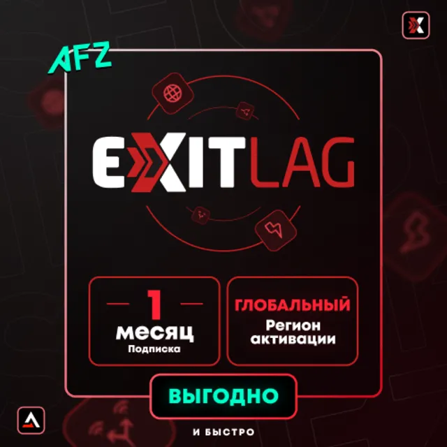 EXITLAG ПОДПИСКА ГЛОБАЛЬНЫЙ + РФ Автовыдача 1 МЕСЯЦ 🔥
