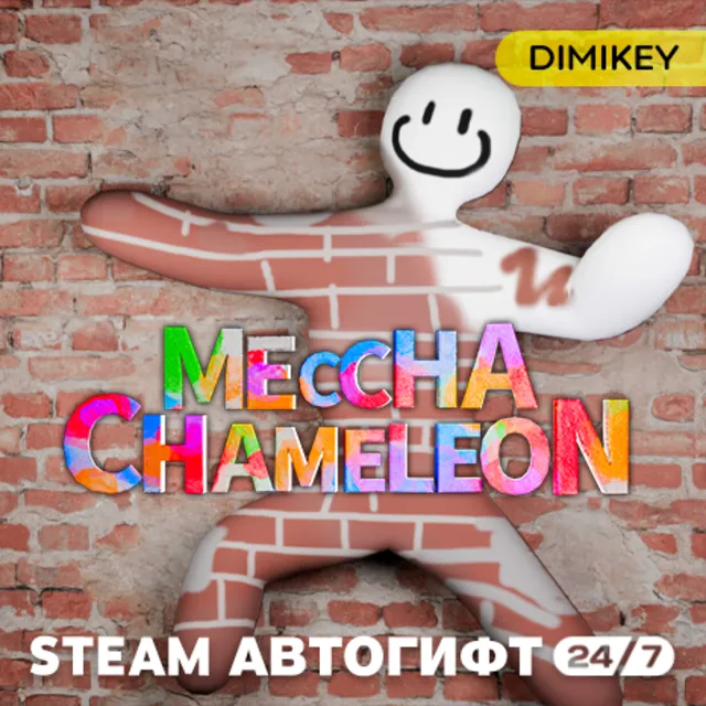 🟨 MECCHA CHAMELEON Автогифт RU/UA