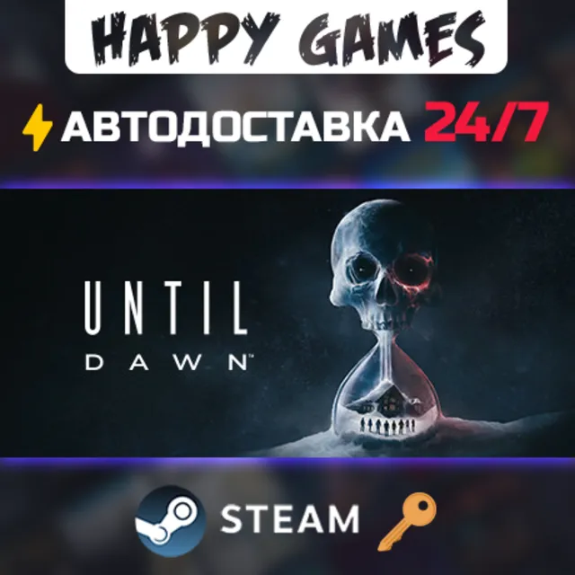 Until Dawn™ Steam Ключ РФ