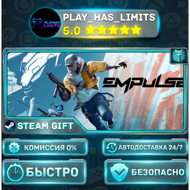 🎁EMPULSE *RU/BY/UA/СНГ Steam Auto