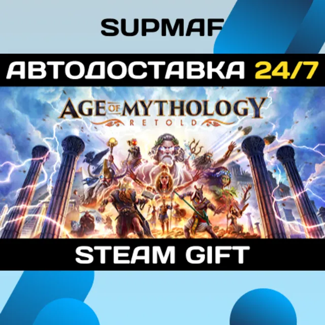 Age of Mythology: Retold Premium Upgrade | STEAM GIFT | KZ・UA・BY・CIS