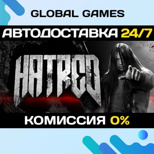 Hatred🔑Steam Ключ РФ+Мир