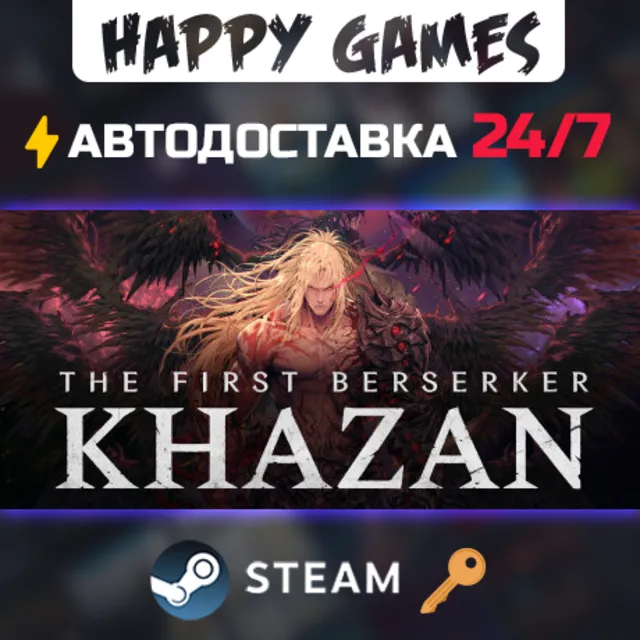 The First Berserker: Khazan Steam Ключ РФ+СНГ