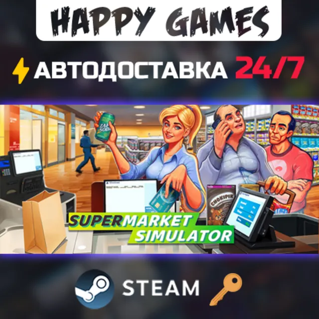 Supermarket Simulator Steam Ключ РФ+СНГ