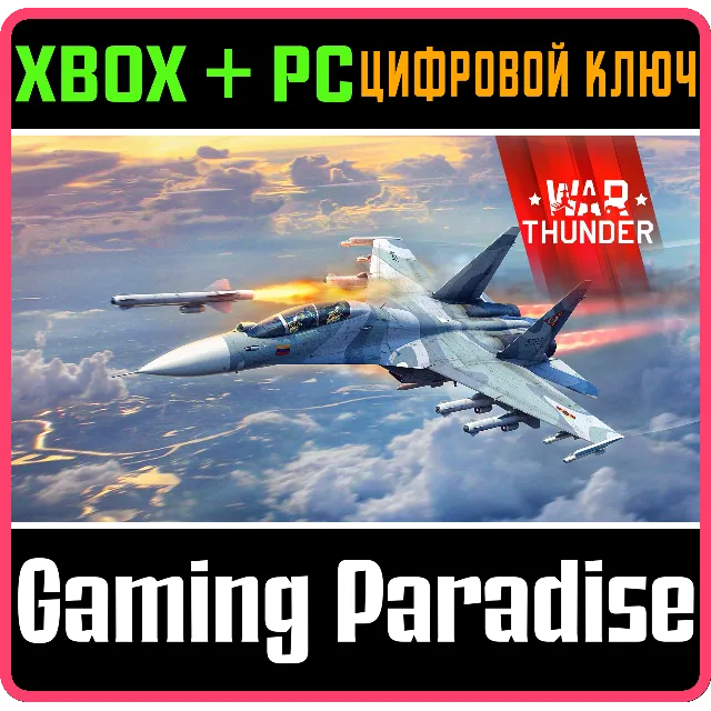 War Thunder - Набор Су-30MK2 AMV XBOX SERIES S|X + ONE + PC (WIN) КЛЮЧ/КОД СРАЗУ