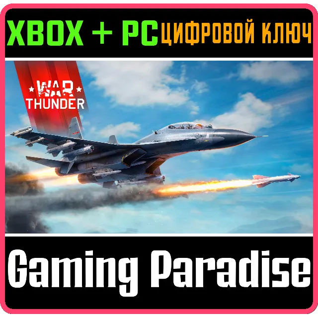 War Thunder - Набор Су-30МКК (Китай) XBOX SERIES S|X + ONE + PC (WIN) КЛЮЧ/КОД СРАЗУ
