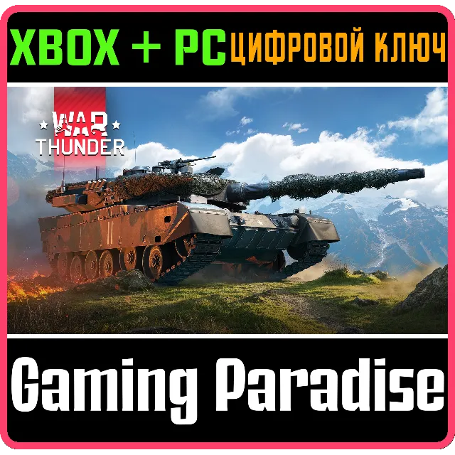 War Thunder - Набор Type 90B "Fuji" XBOX SERIES S|X + ONE + PC (WIN) КЛЮЧ/КОД СРАЗУ