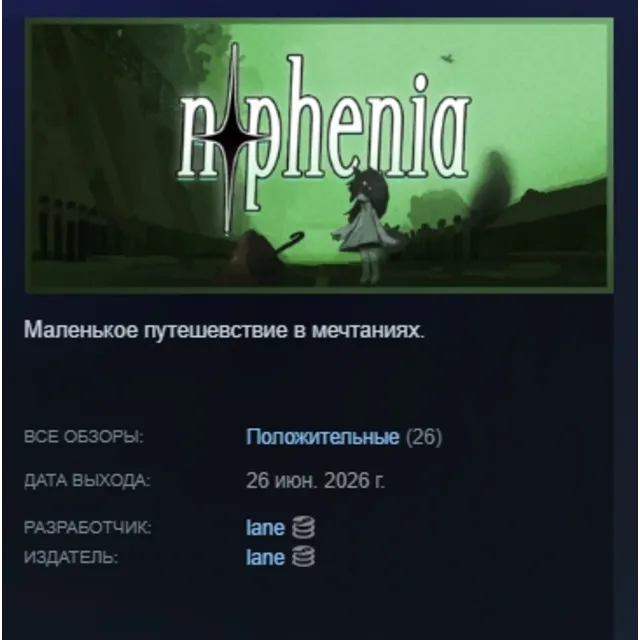 nophenia АВТОДОСТАВКА STEAM GLOBAL МГНОВЕННО ЛИЦЕНЗИЯ