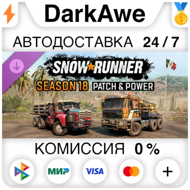 SnowRunner - Season 18: Patch &amp; Power STEAM•RU ⚡️АВТОДОСТАВКА 💳0%
