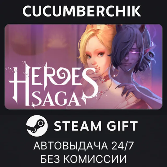 Heroes Saga✅STEAM GIFT AUTO✅RU+МИР