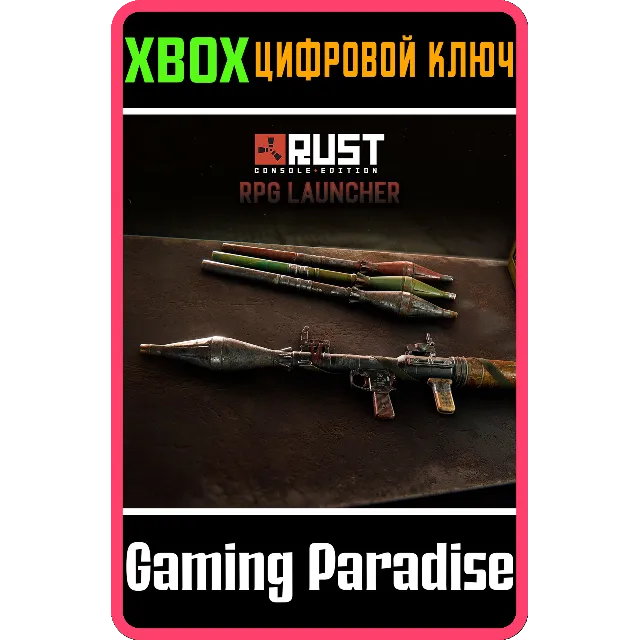 RPG Launcher XBOX SERIES S|X КЛЮЧ/КОД СРАЗУ