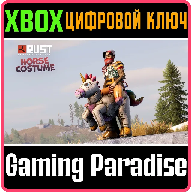 Horse Costume XBOX SERIES S|X КЛЮЧ/КОД СРАЗУ