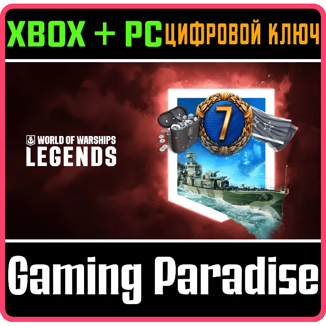 World of Warships: Legends — Мощь Востока XBOX SERIES S|X + ONE + PC (WIN) КЛЮЧ/КОД С