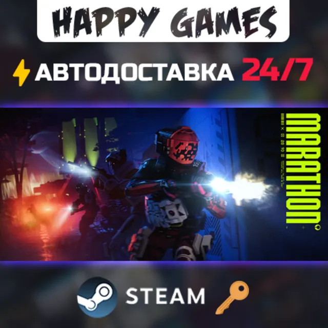 Marathon Deluxe Edition Steam Ключ РФ+СНГ