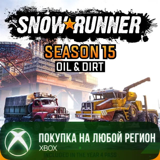 SnowRunner - Season 15: Oil &amp; Dirt XBOX На Любой Регион
